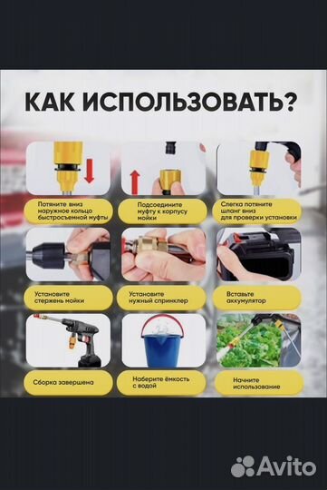 Мойка высокого давления