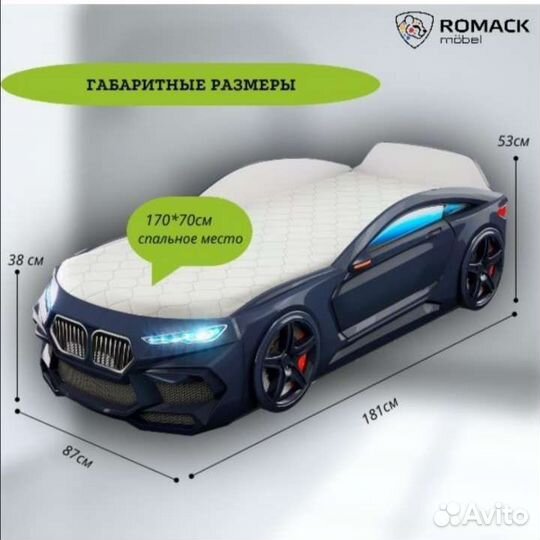 Детская кровать-машина