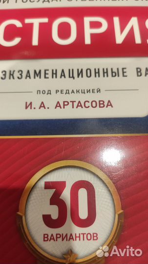 Тренировочные задания ОГЭ история 2022