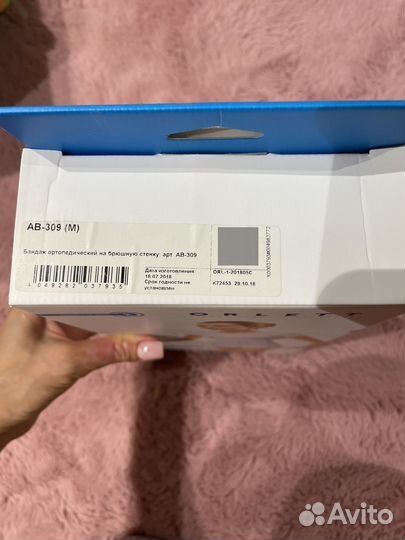 Бандаж ортопедический на брюшную стенку orlett