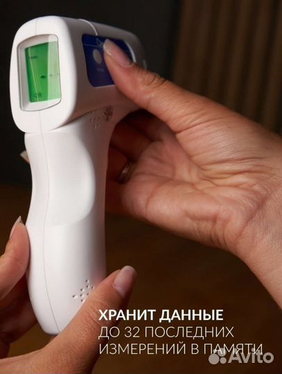 Термометр бесконтактный Berrcom JXB-178