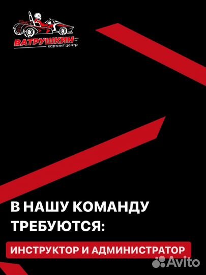 Администратор электрокартинга