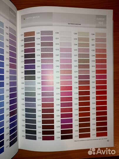 Каталог ниток - euron