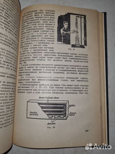 Бугаев Методика преподавания физики в средней школ