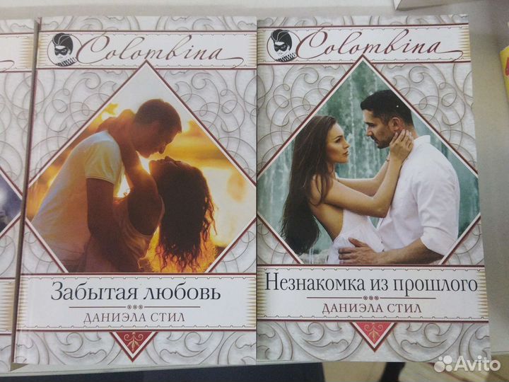 Книги Даниэлы Стил