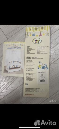 Комплект в детскую кроватку бортики