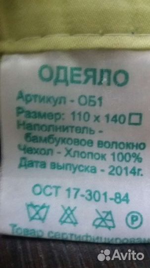 Одеяло бамбуковое 110 на 140