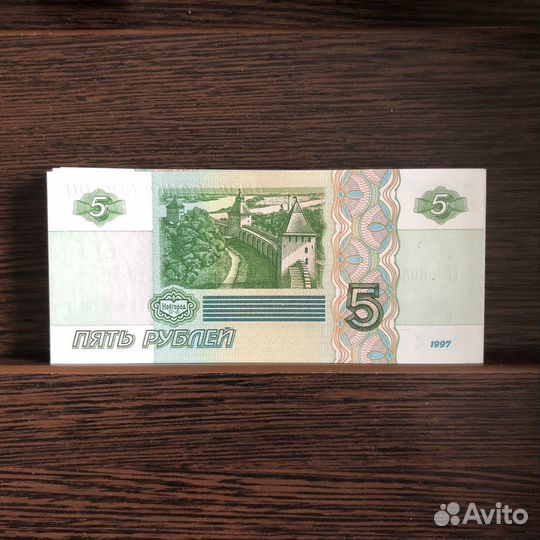 Банкрота 5 руб 1997года