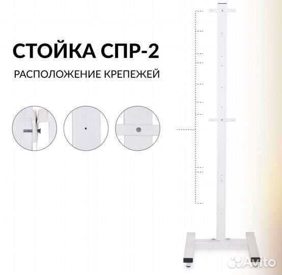 Стойка приборная Армед спр-2 для рециркулятора