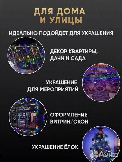 Уличная гирлянда 50 м