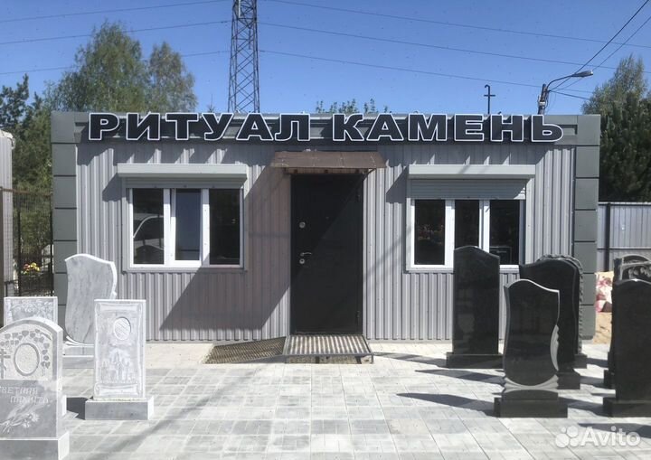 Памятники / Ограды / Благоустройство могил