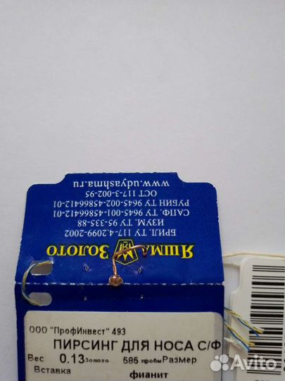 Пирсинг для носа