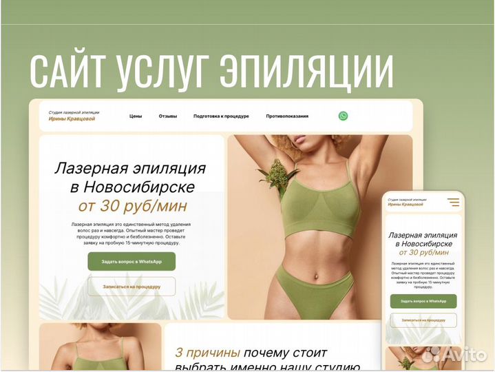 Создание сайтов под ключ