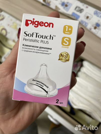 Соски бутылочные pigeon