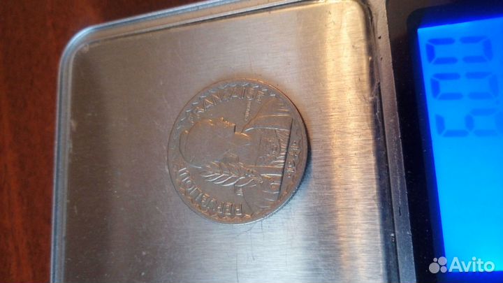 Монета французский индо-китай1941 год.никель