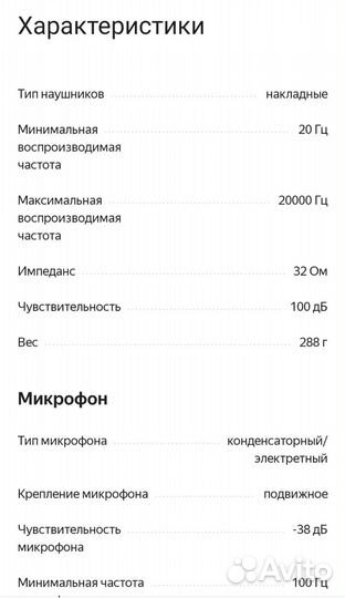 Компьютерная гарнитура Logitech H110