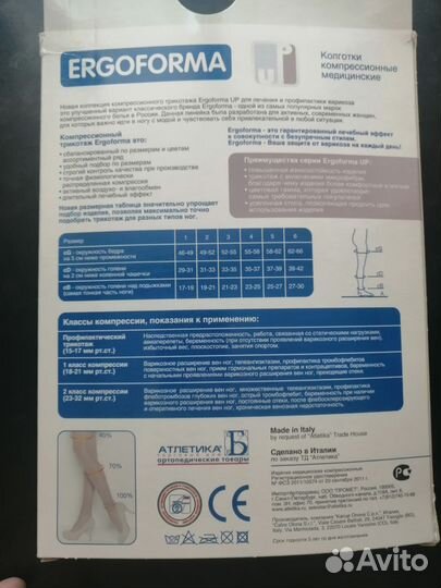 Колготки для беременных