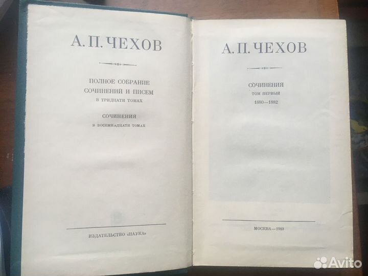Собрание сочинений А.П. Чехова в 18 томах