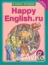 Счастливый англ. RU 7 кл. Кауфман /фгос
