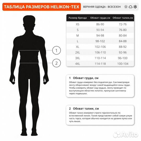 22303 Брюки Helikon-Tex Urban Tactical поликоттон