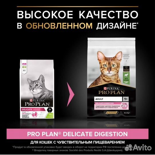 Корм для кошек Pro Plan Delicate, 10кг