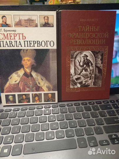 Исторические книги