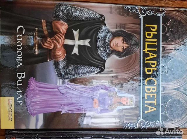 Симона Вилар 