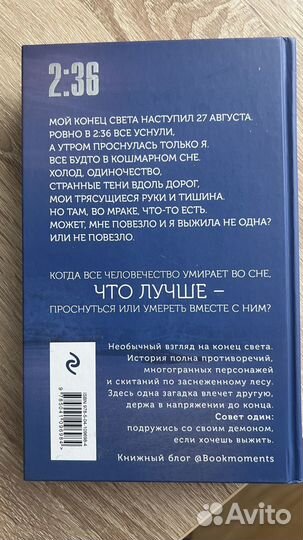 Анастасия Гор. 2:36 по Аляске