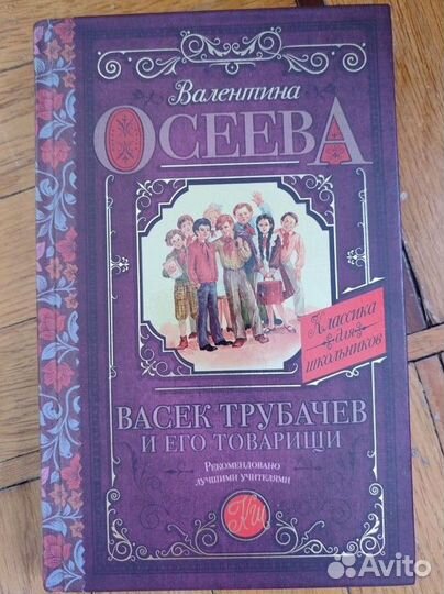 Книга для подростков и детей