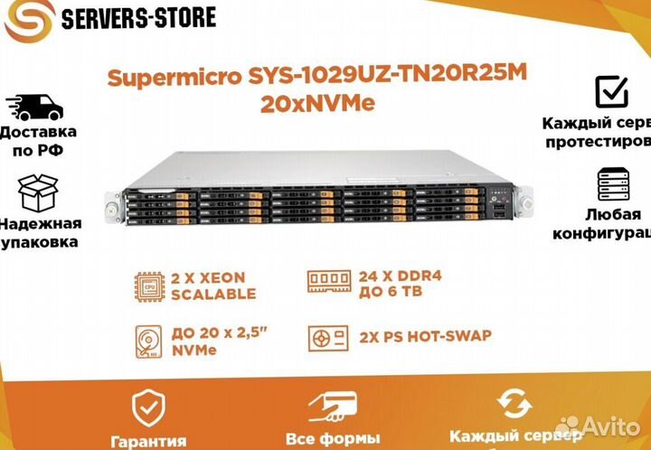 Сервер Supermicro SYS-1029UZ-TN20R25M 20xNVMe