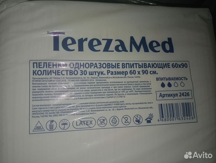 Подгузники для взрослых seni 2, пеленки