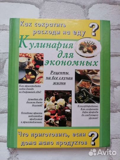Книги по кулинарии пакетом