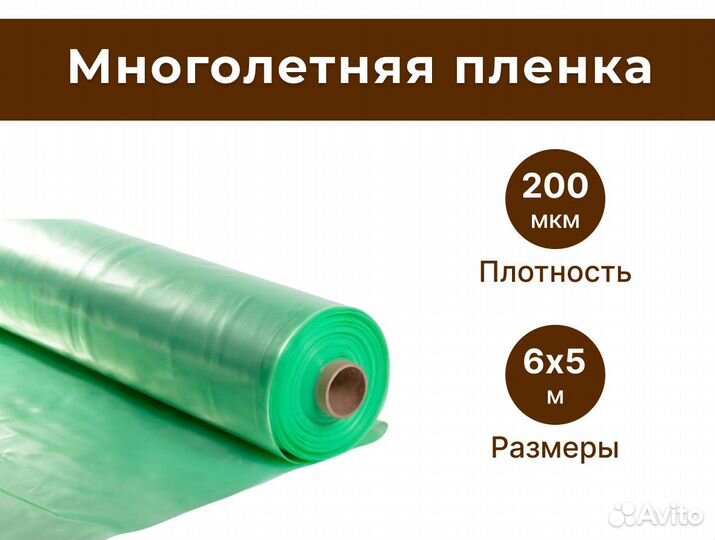 Пленка тепличная новая