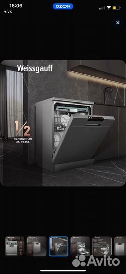 Посудомоечная машина weissgauff DW 6015