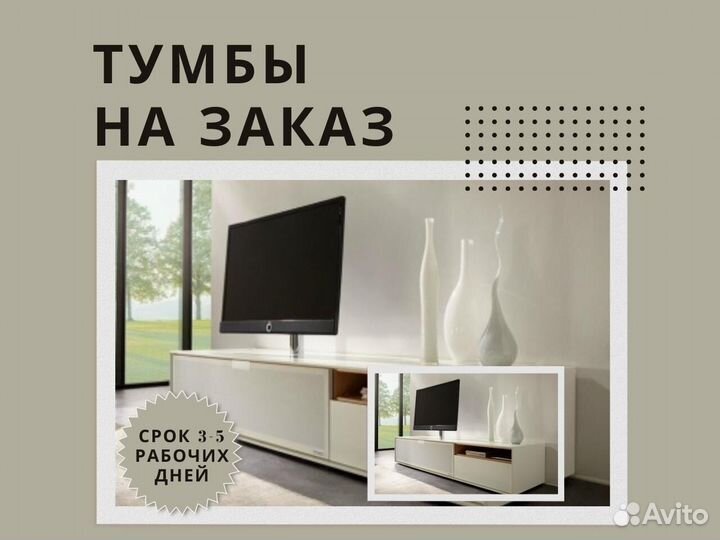 Тумбы любых размеров от производителя