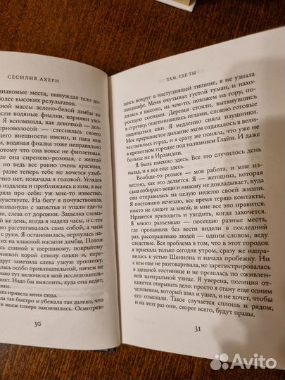 Сесилия Ахерн 