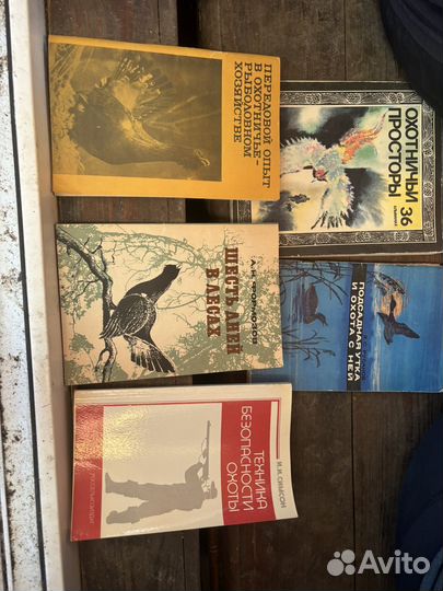 Книги про охоту
