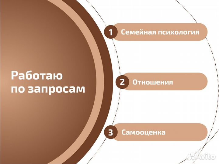 Детский психолог