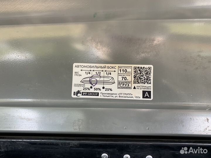 Багажник бокс на крышу автомобиля