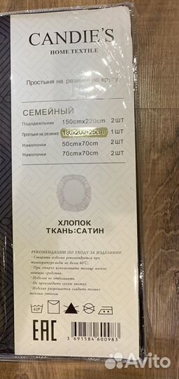 Постельное белье семейное турция