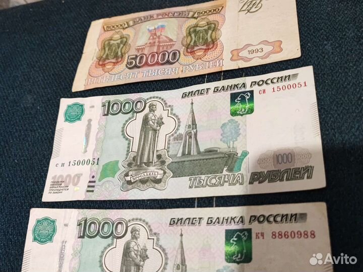 Банкнота 1000 р 1500051