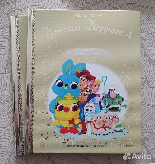 Золотая коллекция сказок disney