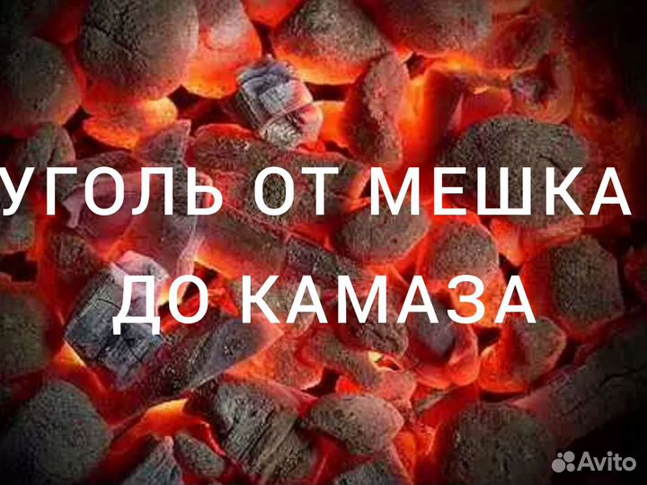 Уголь Сортовой Балахтинский