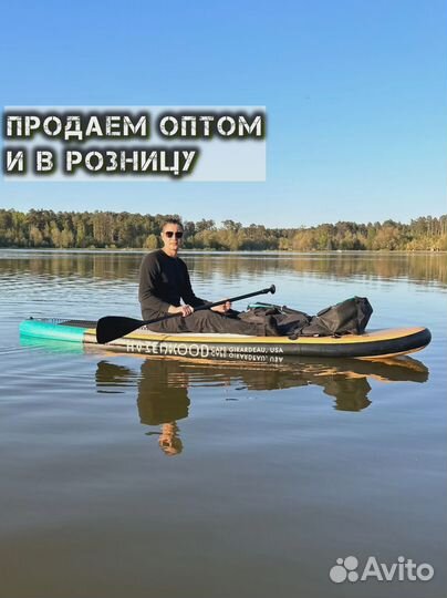 Сапборды новые опт