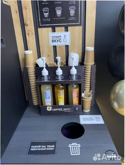 Кофейня самообслуживания