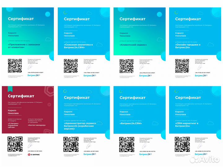 Настройка Битрикс24 CRM, интеграция, внедрение