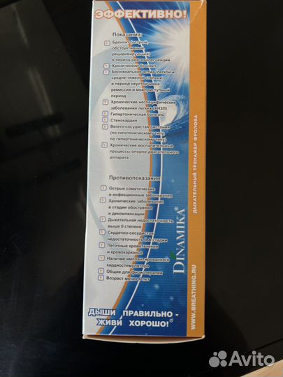 Ингалятор-тренажер, тренажер Фролова Dinamika