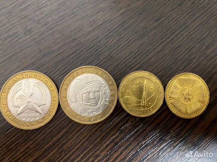 Монеты 10 рублей