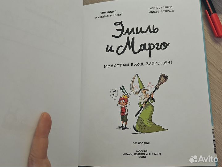 Комикс Эмиль и Марго