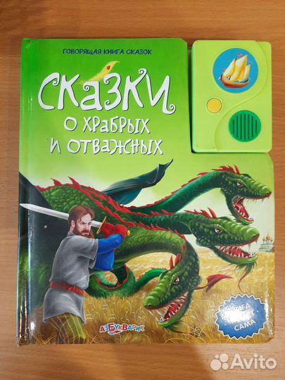 Книга детская